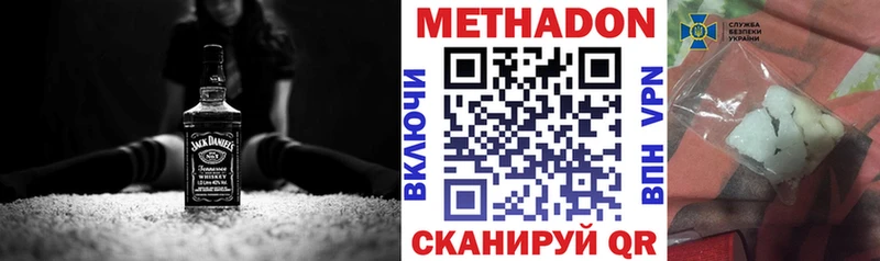 Метадон мёд Новосиль