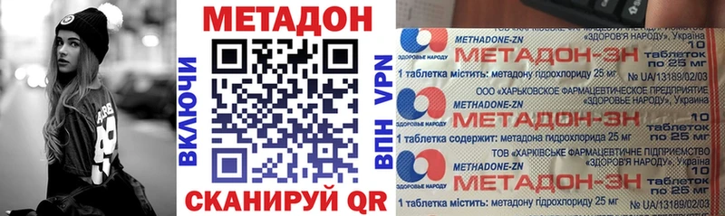 купить наркотики цена  OMG ссылка  Метадон белоснежный  Новосиль 